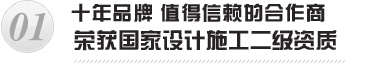 10年品牌，500強(qiáng)企業(yè)選擇