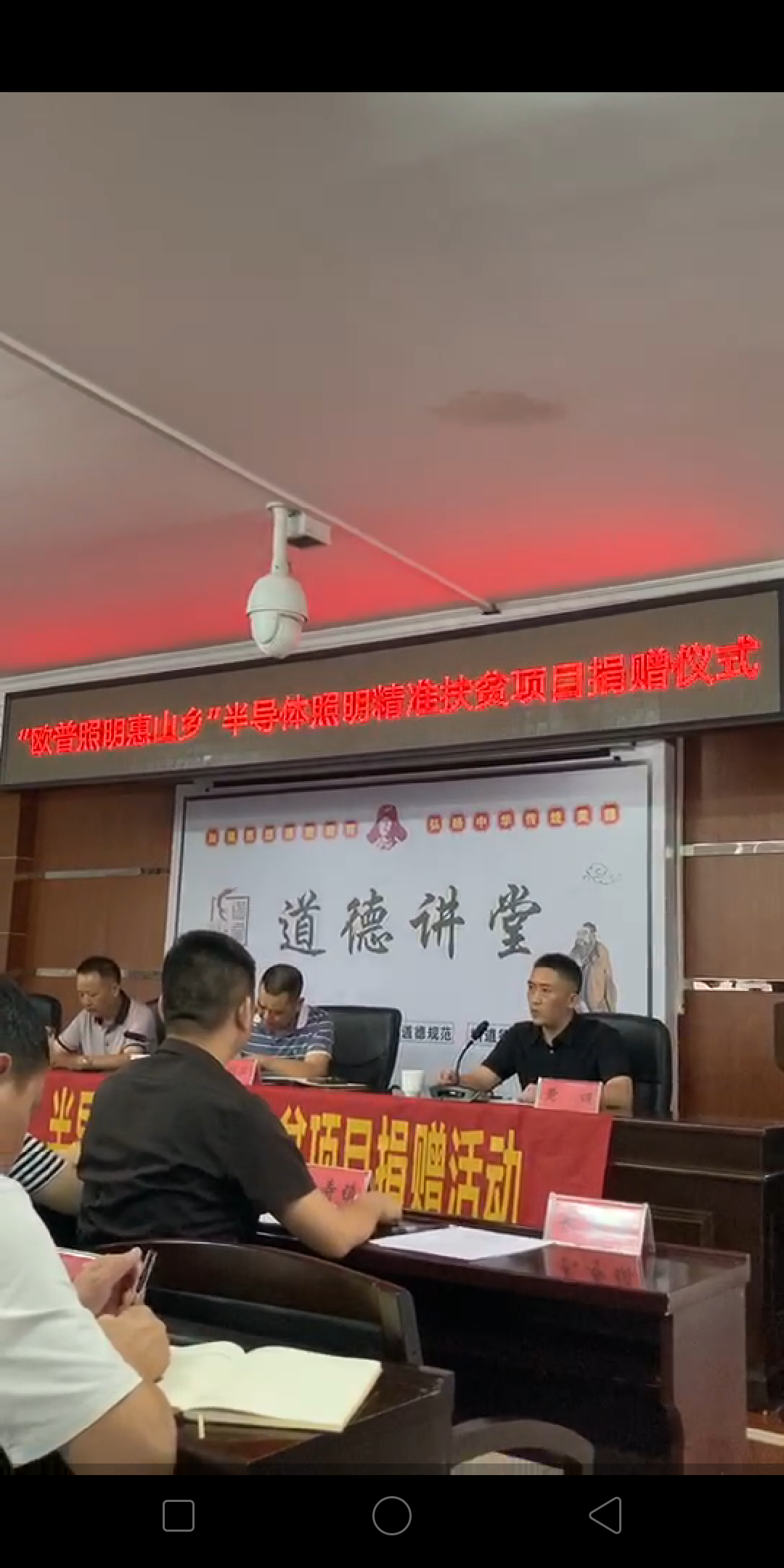 湖南杰奧思公司參加“歐普照明惠山鄉(xiāng)”半導體照明精準扶貧項目捐贈活動