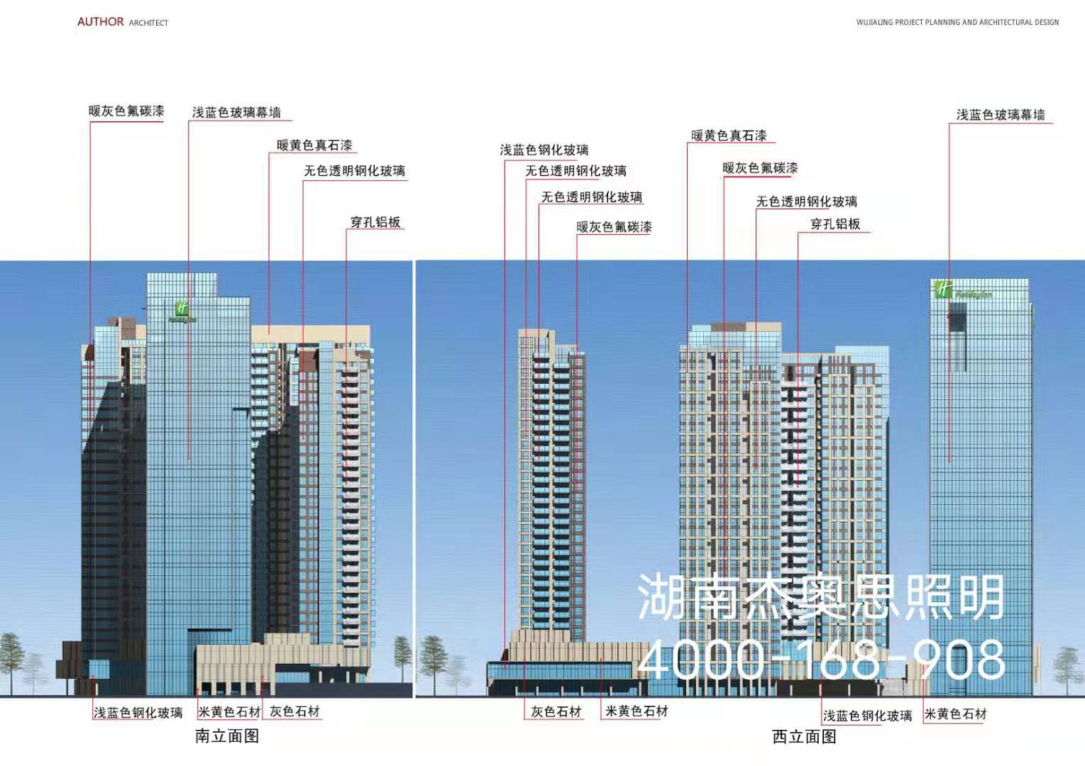 杰奧思照明
