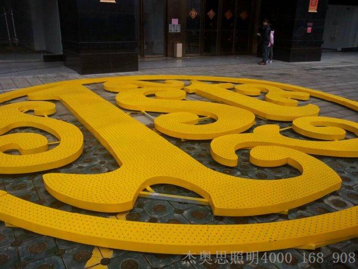 壹號(hào)公館外露燈發(fā)光字照片45[1].jpg